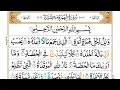 Download Lagu Surah Al-Humazah |By Sheikh Abdullah Al Juhany |Full With Arabic Text HD | 104-سورۃالھمزہ