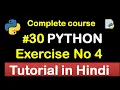 fourth Exercise Complete Python tutorial 2020