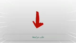 فك حظر الواتساب المؤقت والمشدد في نفس اللحظة 