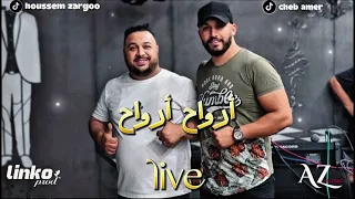                                           الشاب عامر  حسام زرڤو أرواح أرواح      دندنها