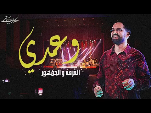 Download MP3 (مغلوبة) وعدي خداو مني قلبي .. روائع الطرب المغربي Wa3di \