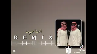    احنا خوت     دندنها