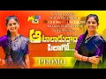 Download Lagu ATALADUDHAM PILAGO PROMO SONG 2021| MINI TV.IN | LATEST FOLK SONG ||SUMAN SHIVANI || SANDEEP SUCSENA