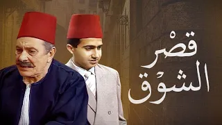 مسلسل قصر الشوق الحلقة السابعة 