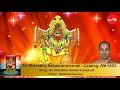 Download Lagu Sri Sharabha Sahasranamavali - Sri Sharabha Sahasranamavali - Maalola Kannan (Full Verson).