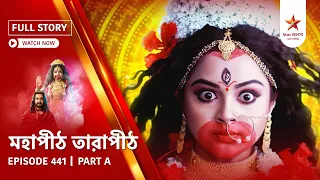full story mahapeeth tarapeeth episode 441 part a