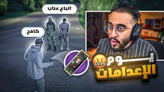 كافح المكافح يستلم اقوى عتاد سرى من قائد شرطة ريسبكت يوم الإعدامات 