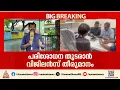 വിജിലൻസ് പിന്നാലെയുണ്ട്; സർക്കാർ ഡോക്ടർമാർ നിരീക്ഷണത്തിൽ