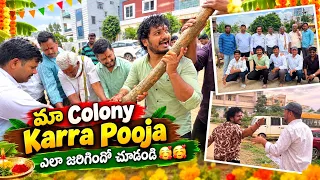 Karra Pooja ఇంత Grand గా జరుగుతుందా! 😍🔥 | Vlog 34