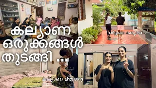 Room Makeover | കല്യാണ ഒരുക്കങ്ങൾ തുടങ്ങി | Best Mattress