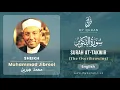 Lagu 081 Surah At Takwir With English Translation By Sheikh Muhammad Jibreel