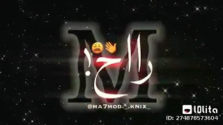 حالة واتس اب حسن شاكوش ياقلبي انساه    دندنها