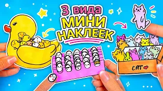 Красивые наклейки из бумаги | Все просто и доступно