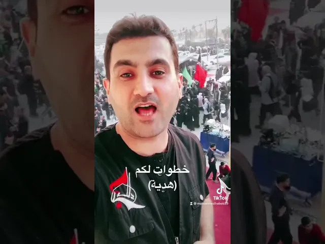 ⁣هدية خطوات السير لكربلاء ❤️