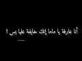 Ali Loka - Matkhafeesh yamma ( Lyrics ) - ماتخافيش يما