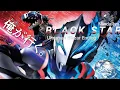 Lagu BLACK STAR - [MindaRyn] Ultraman Blazar Ending song MV