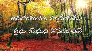 udayamaye udayama lyric tune u0026 voice sri n sanjay