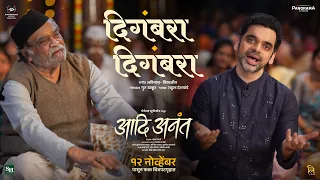 Digambara Digambara (Aadi Anant) Ashok Saraf, Sankarshan K | Rahul D, Avinash Vishwajeet | Mahesh L