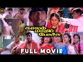 Lagu காலம் மாறி போச்சு Tamil Full Movie 4K HD | Pandiarajan | Vadivelu | V. Sekhar | Kaalam Maari Pochu