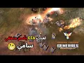 Download Lagu معارك ال FFA مستمرة بأسم متخفي (Generals Zero Hour) 🔥✌️
