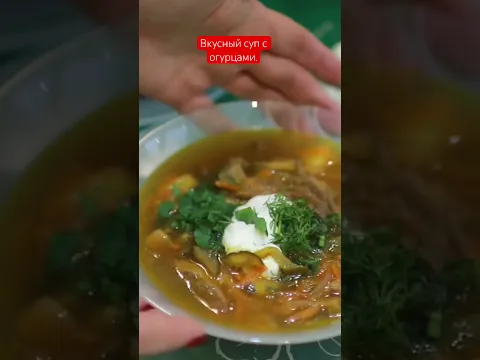 Суп Калья с солеными огурцами и грибами. Суп в Пост без мяса. #супрецепт #постныйсуп #супссолеными