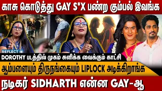 திருநங்கையை சூறையாடிய ஆண்கள் நிறைய பேர் இருக்காங்க | Samundi Malaika | Dorothy | Karthik Subbaraj