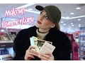 MAKEUP REVIEW 2017 100 to spend at Ulta Beauty