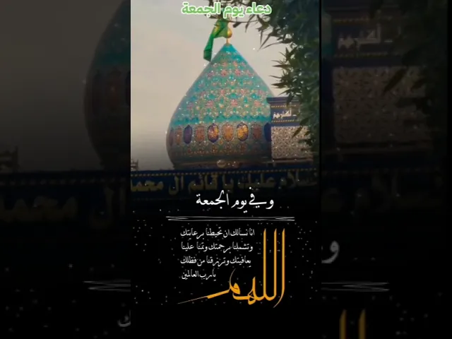 اللهم عجل لوليك الفرج قريب منك يا رب العالمين