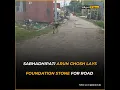 Download Lagu Sabhadhipati Arun Ghosh lays foundation stone for road construction in Naxalbari (Hindi)