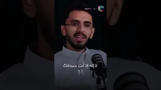 فأستجبنا له ألا تكفيك هذة الجملة للتحرك نحو الدعاء إبراهيم محمد بودكاست كيف تخرج من بئرك Ej7al 