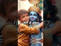 Download Lagu Shaky Shaky Bhakti Version Official Lyrical Video - Akansh Deep