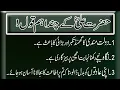 Download Lagu Hazrat Ali RA Ky Chand Ahim Qoul | Some important sayings of Hazrat Ali RA  |  Aaj Ki Achi Baatein