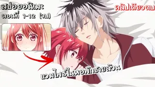 (สปอย) (คลิปเดียวตบ) แวมไพร์ในห้องพักชายล้วน