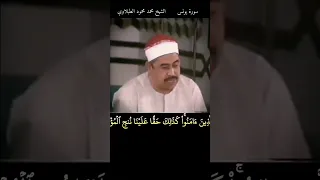 الشيخ محمد محمود الطبلاوي أواخر سورة يونس واول سورة هود المباركتين من الإمارات Tablawi 