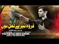 Download Lagu Farwa(s.a) Tere Laal Nu | New Punjabi Noha 2021 | Syed Murtaza (shagird e khas Farhan Ali Waris)