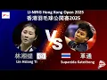 Download Lagu 【香港公開賽2025-R32】林湘缇 VS 革通||Lin Hsiang Ti VS Supanida Katethong|LI-NING Hong Kong Open 2025