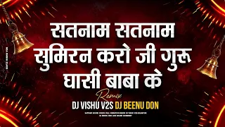 satnaam satnaam ji sound check vibration mix dj vishu v2s xdj beenu don new newsong 