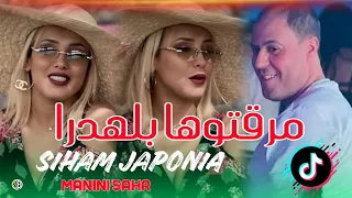 Siham Japonia X Manini Chawatoha Bal Hdra Live Solazur 2k25 ABONI M CHEN 