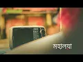 Download Lagu Mahalaya - RADIO | Durga Puja Kolkata
