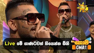 Live මේ ගාණටවත් තියෙන්න ඕනි