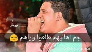 حاله واتس بيكا مهرجان حعاملك خصم دندنها