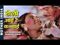 Download Lagu Holi Aayi Re Kanhai | होली आई रे कन्हाई | Mother India | Lata Mangeshkar, Shamshad Begum | Holi Song