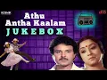 Download Lagu Adhu Antha Kaalam - Official Jukebox | Charan Raj | Lakshmi | Sarath Babu