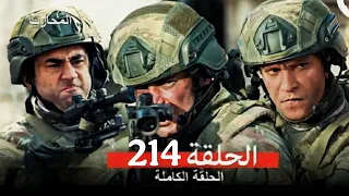 المحارب الحلقة 214 Arabic Dubbed HD Review 