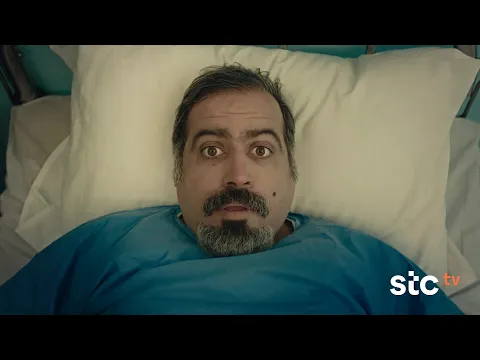حياة لا تشبهني | عرض أول وحصري | stc tv