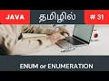 Java enum or enumeration Tamil