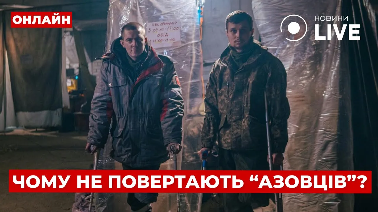 Почему Россия не выдает пленных бойцов "Азова" — расследование "Наша справа"