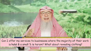 If someone's business is mixed with halal & haram, can I do business with them? assim al hakeem