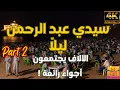 Download Lagu Een grote bijeenkomst op het strand! Sidi Abderrahman zoals je het nog nooit eerder hebt gezien