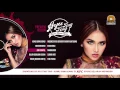 Album Terbaru Ayu Ting Ting "KAMU KAMU KAMU" Lagu Terbaru 2017